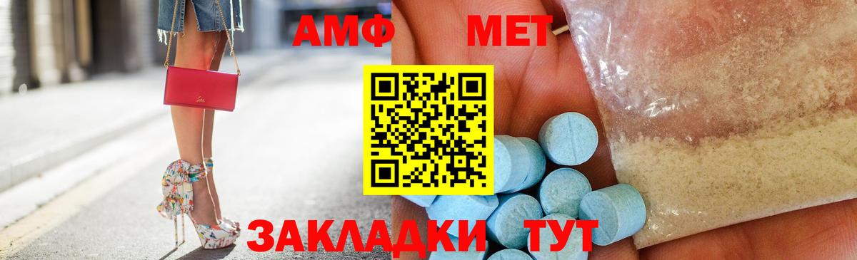 АМФ 97%  АМФЕТАМИН  АМФЕТАМИН  Озёрск  Вход с VPN 