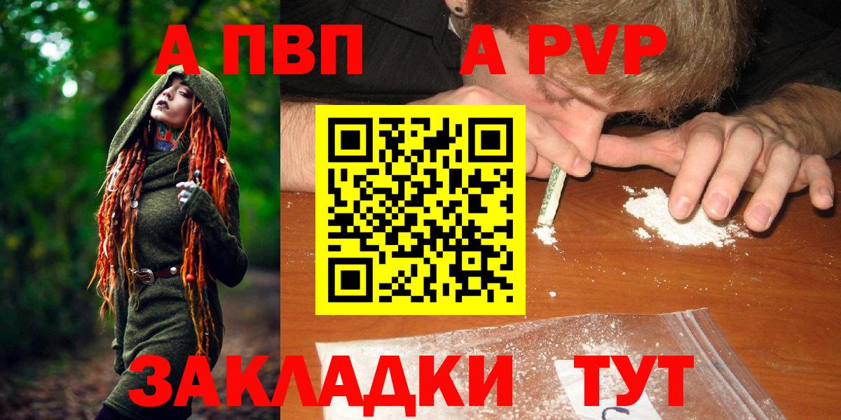 Alfa_PVP кристаллы  Alpha-PVP мука  A-PVP крисы CK  Вход с VPN  Озёрск 