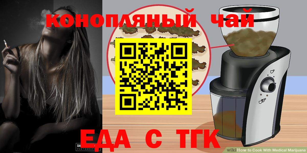 Cannafood конопля  Вход с VPN  Озёрск 
