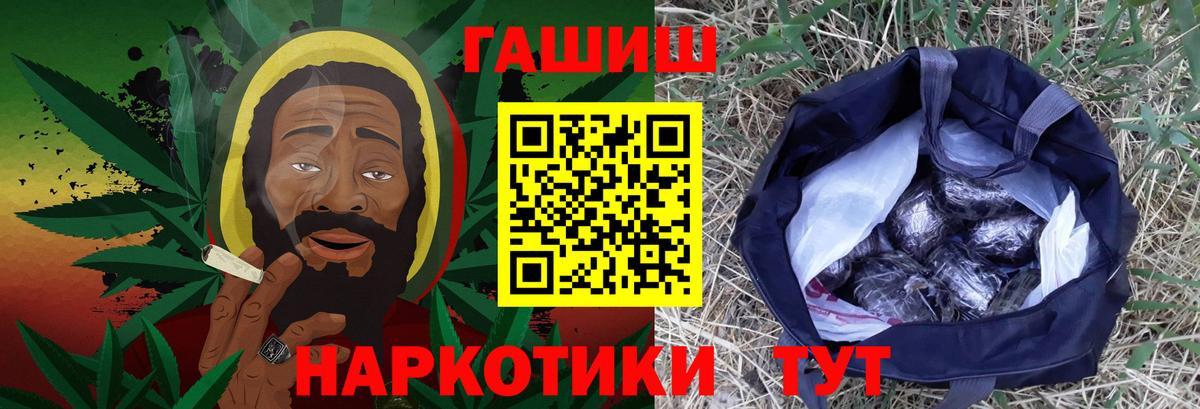 Гашиш hashish Озёрск