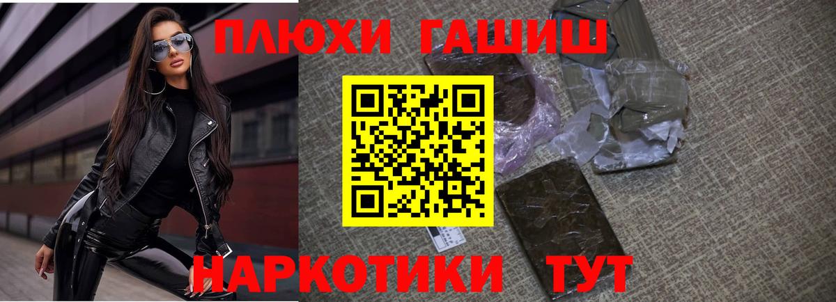 ГАШИШ hashish  ГАШИШ  Вход с VPN  Озёрск  даркнет сайт  ГАШ Изолятор 