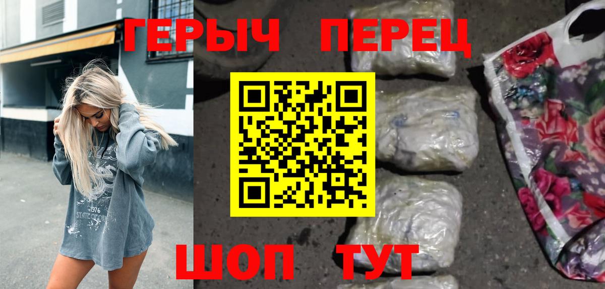 ГЕРОИН герыч  ГЕРОИН  Озёрск  Вход с VPN 