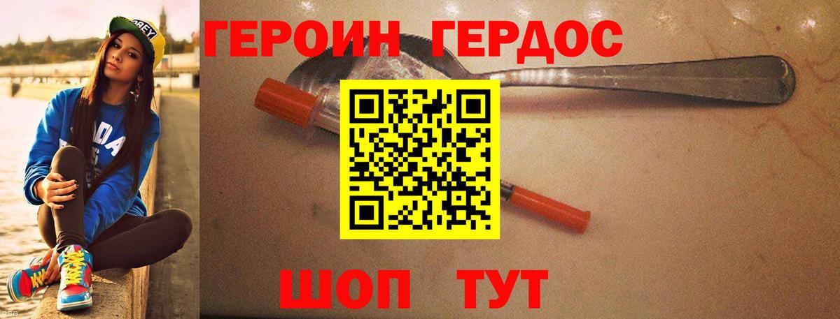 ГЕРОИН афганец Озёрск