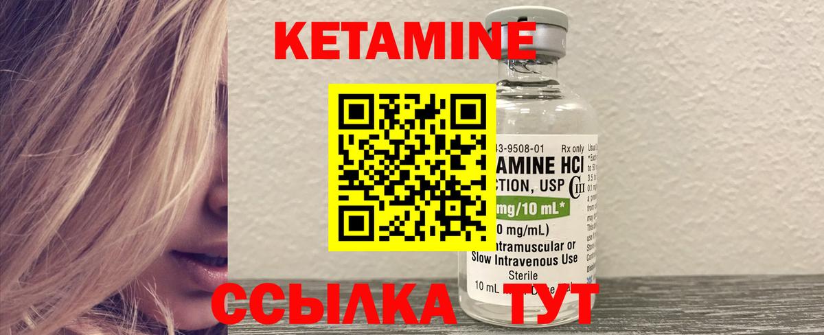 Кетамин VHQ  Вход с VPN  Озёрск  КЕТАМИН VHQ 
