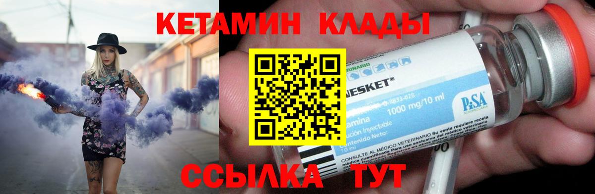 Кетамин ketamine Озёрск