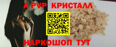 кристаллы Бугуруслан