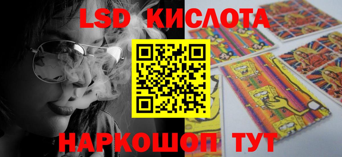 LSD-25 экстази ecstasy Озёрск