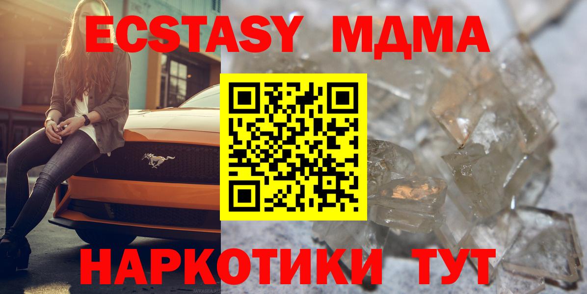 Озёрск  MDMA VHQ  Вход с VPN 