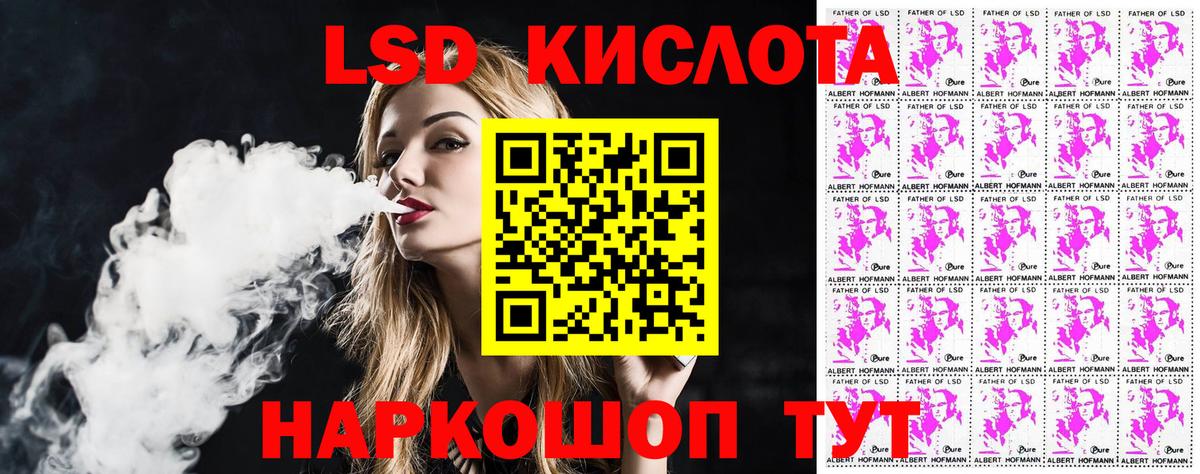 Озёрск  Марки 25I-NBOMe 1500мкг  где можно купить   Вход с VPN 