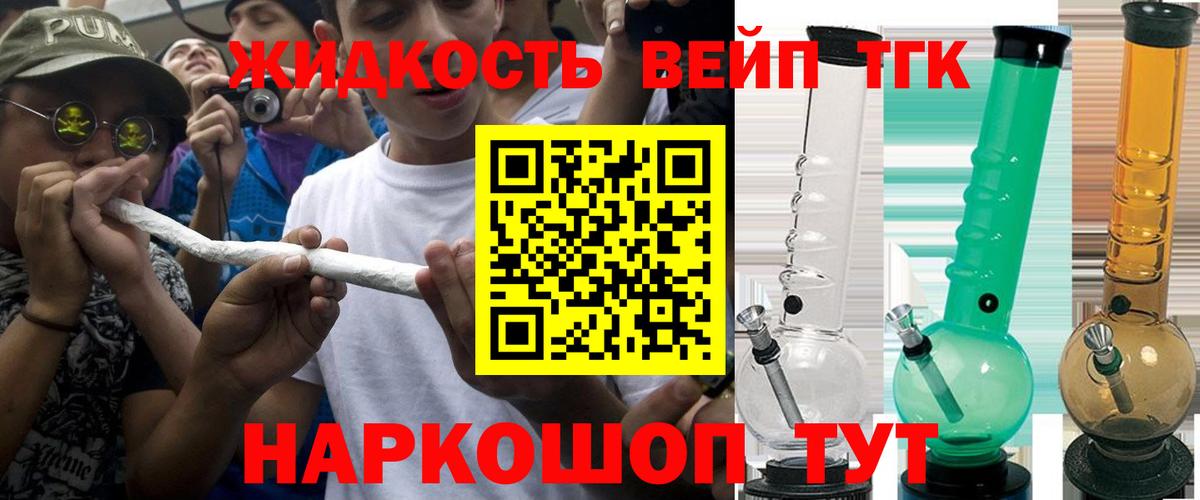 ТГК THC oil  Дистиллят ТГК вейп  Вход с VPN  Озёрск 